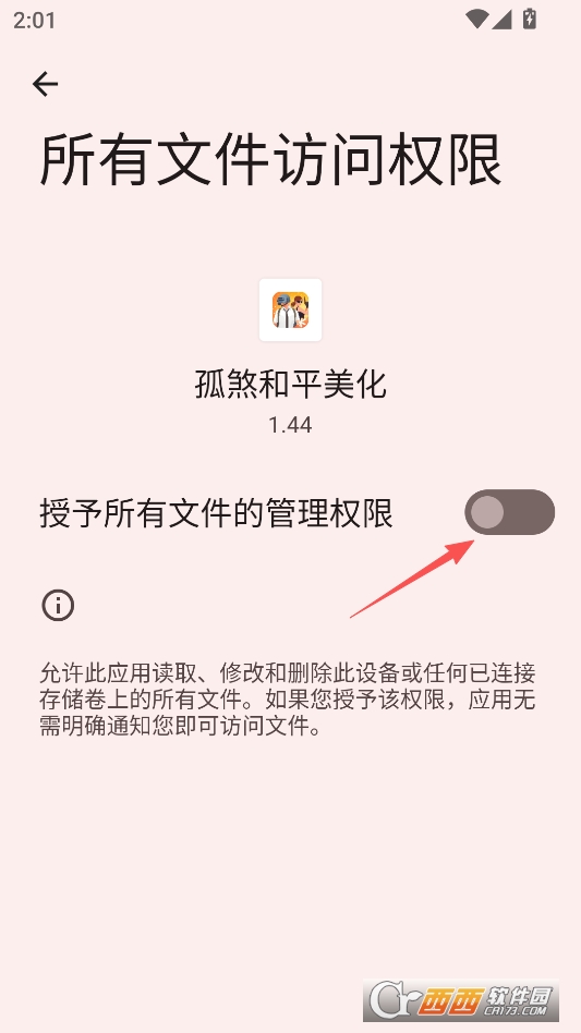 孤煞和平美化安卓版 v1.44