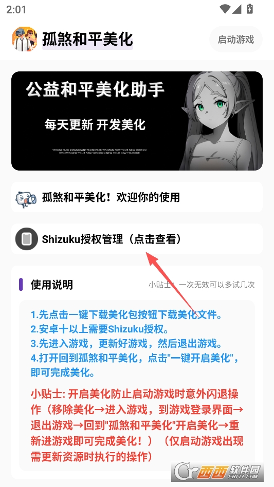 孤煞和平美化安卓版 v1.44