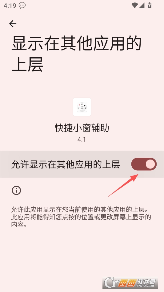 快捷小窗辅助悬浮小窗最新版 v4.1