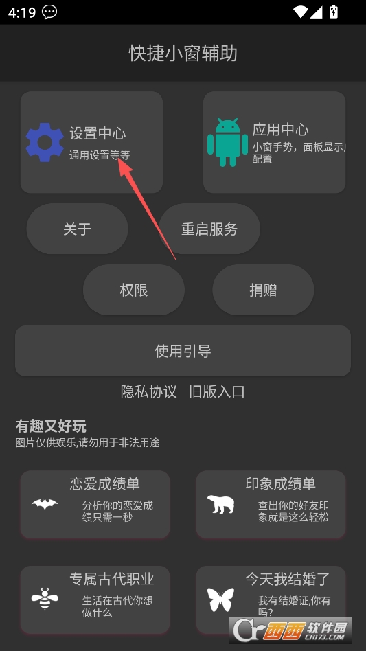 快捷小窗辅助悬浮小窗最新版 v4.1