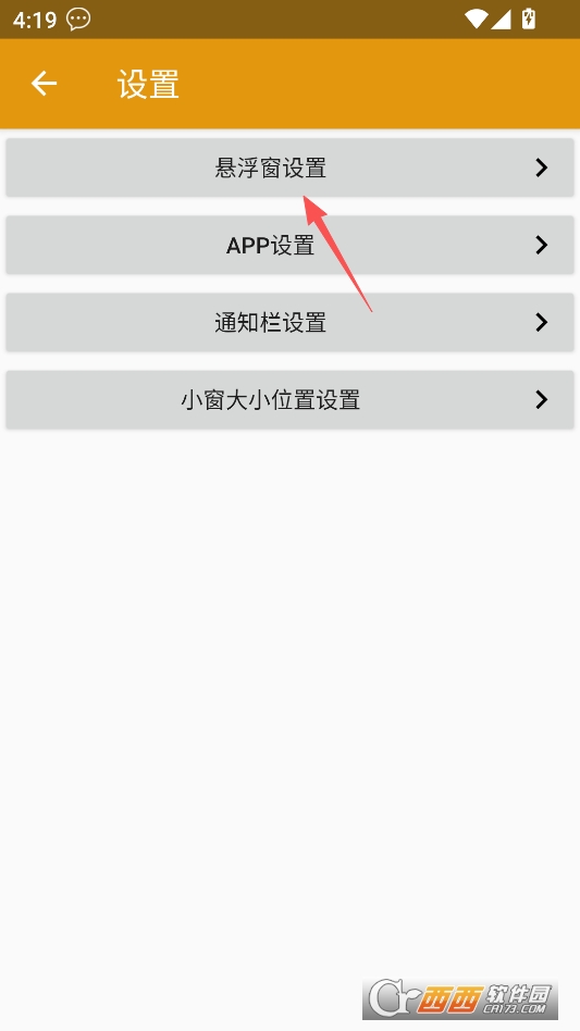 快捷小窗辅助悬浮小窗最新版 v4.1