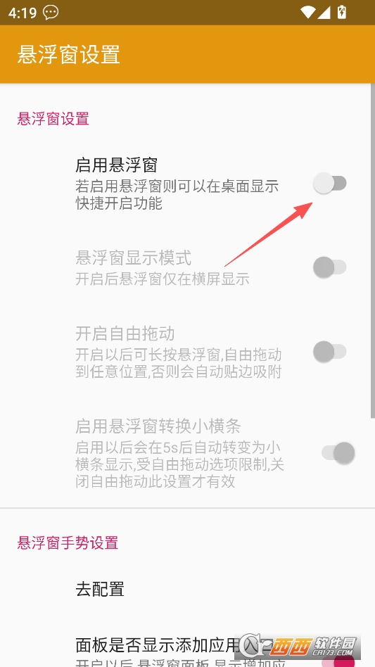 快捷小窗辅助悬浮小窗最新版 v4.1