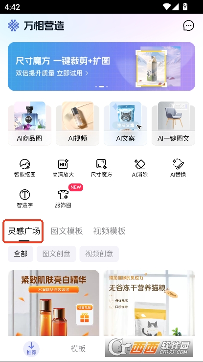 万相营造app官方正式版下载 v1.0.0最新版