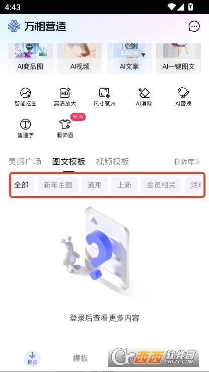 万相营造app官方正式版下载 v1.0.0最新版