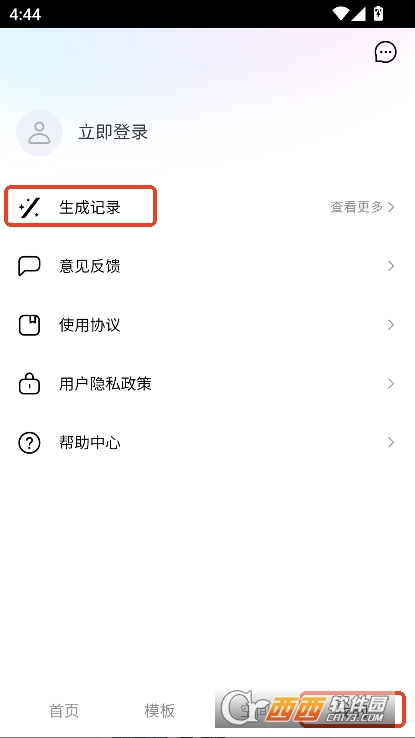 万相营造app官方正式版下载 v1.0.0最新版