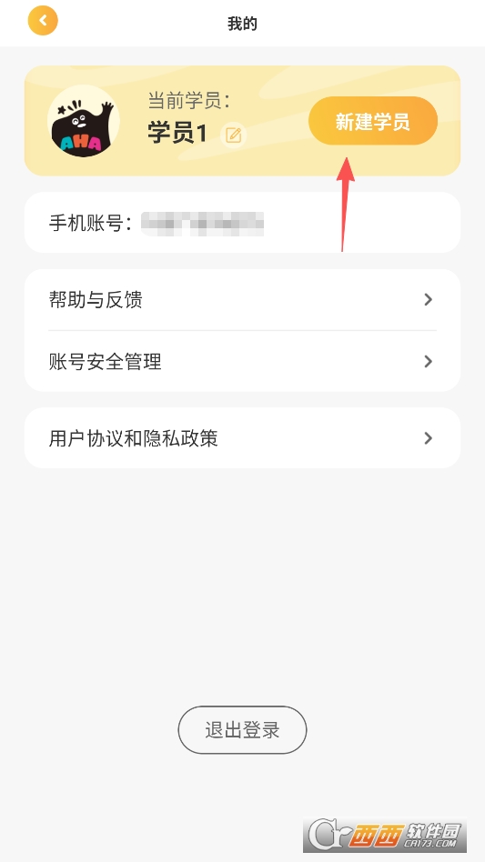 尚方舟英语大阅读app最新版本 v1.0.0