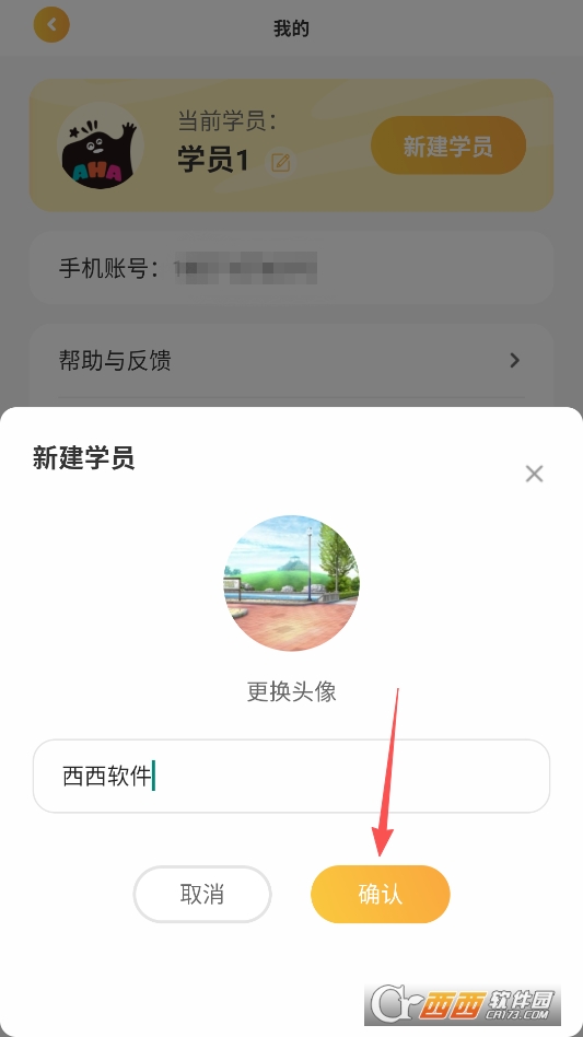 尚方舟英语大阅读app最新版本 v1.0.0