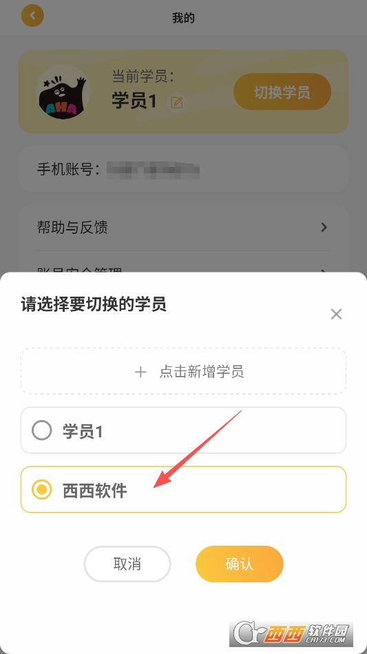 尚方舟英语大阅读app最新版本 v1.0.0