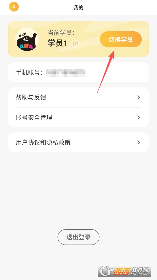 尚方舟英语大阅读app最新版本 v1.0.0