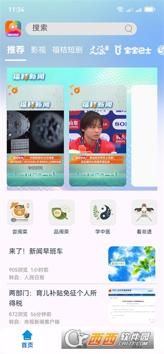 福桔视频app安卓版官方下载 v1.0.1最新版