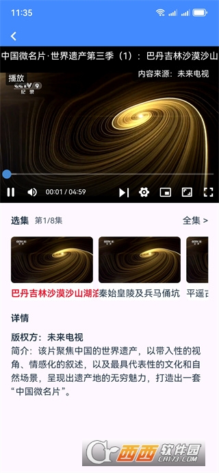 福桔视频app安卓版官方下载 v1.0.1最新版