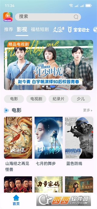 福桔视频app安卓版官方下载 v1.0.1最新版