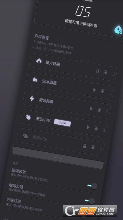 秒静官方正版 v1.3.0