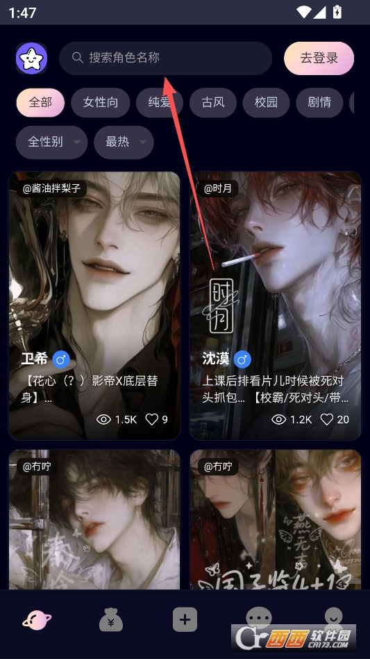 星物语AI最新安卓版 v1.0