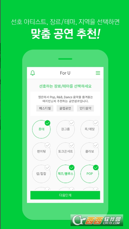 melonticket国际版官方下载2025版 v1.6.0安卓版