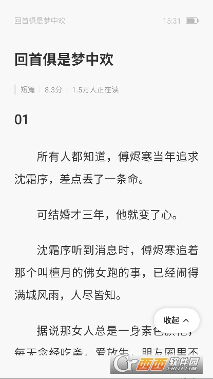 壹篇app官方最新版免费下载 v1.3.1安卓版