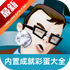 �칫�ҵ���������MOD�˵���v2.4.8