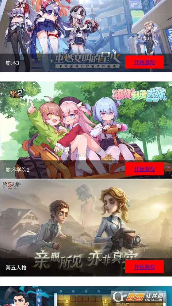 弗瑞云游下载官方最新版 v2.7官方版