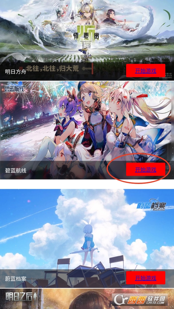 弗瑞云游下载官方最新版 v2.7官方版