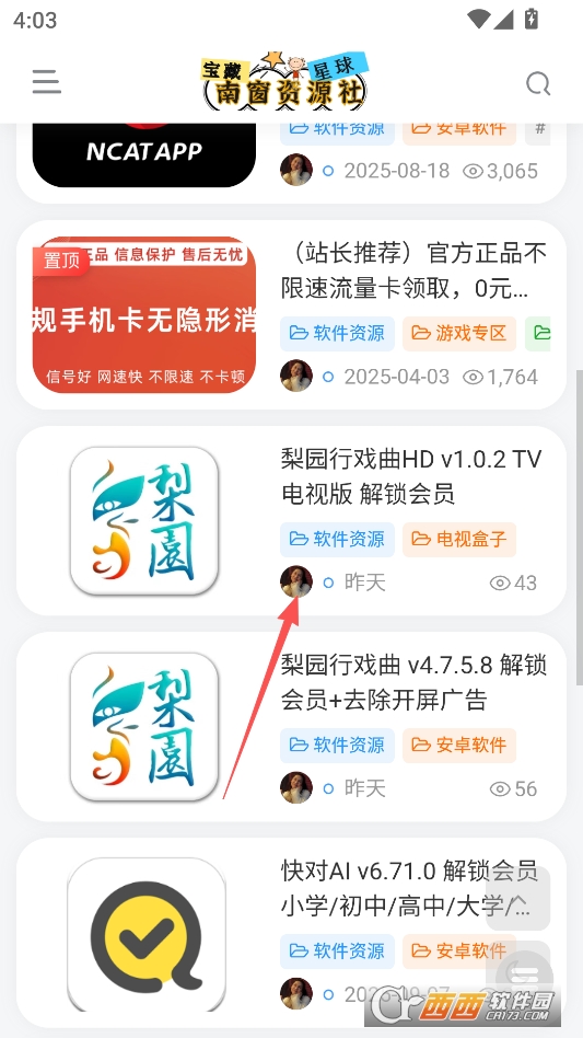 南窗资源社最新版本 v1.0