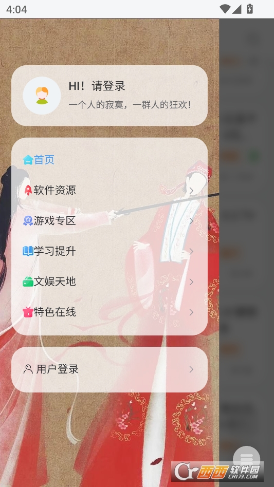 南窗资源社最新版本 v1.0