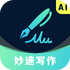 ����д��app2026ȫ�°�ٷ�����v5.0���°�