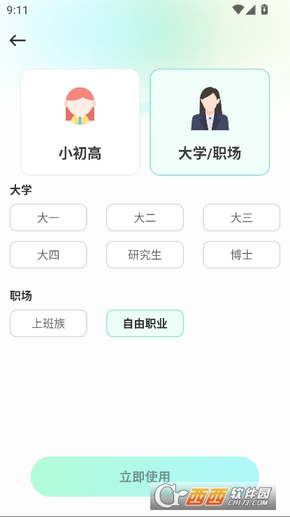 妙速写作app2025全新版官方下载 v5.0最新版