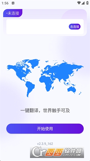 mosstalkpro软件官方版下载 v2.4.7