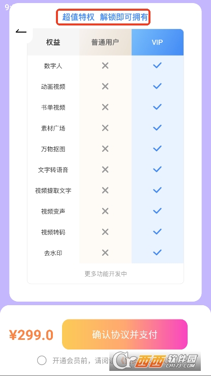 创鸭创作大师app官方正式版下载 v0.1.9最新版