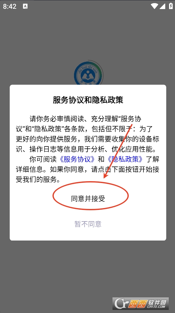 智慧师训app官方下载最新版本 v1.0.8