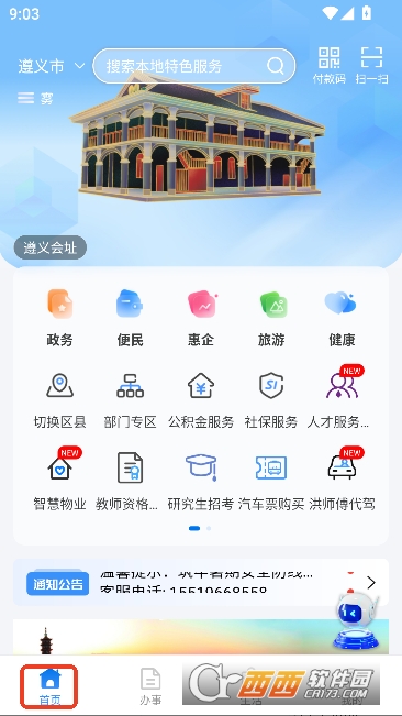 i����app�ٷ���