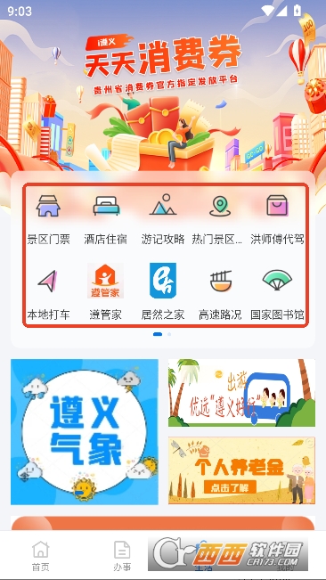 i����app�ٷ���