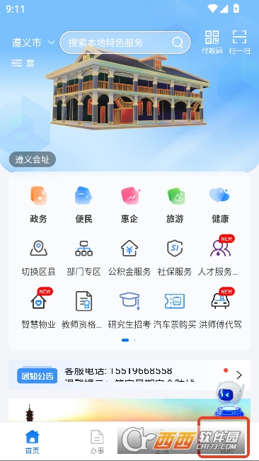 i����app�ٷ���