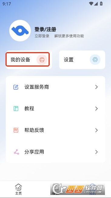 ������ǩapp�ٷ���