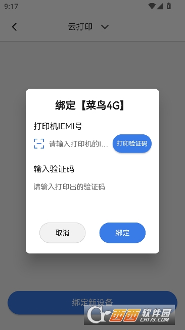 ������ǩapp�ٷ���