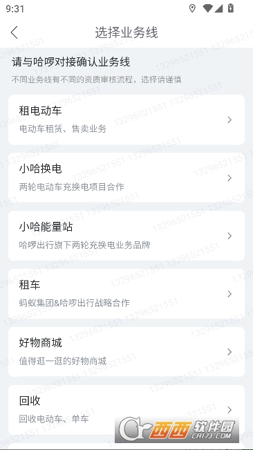 �����̼�app�ٷ���