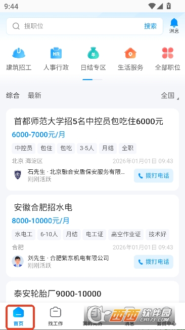 ������app�ٷ��ͻ���