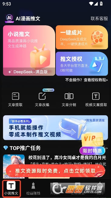 AI.��������app���°�