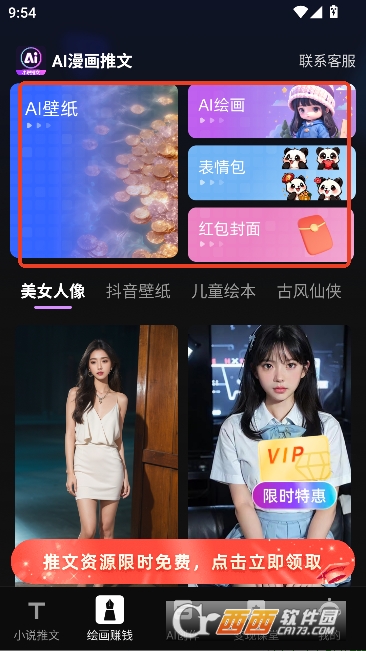 AI.��������app���°�