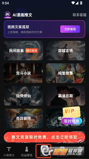 AI.��������app���°�