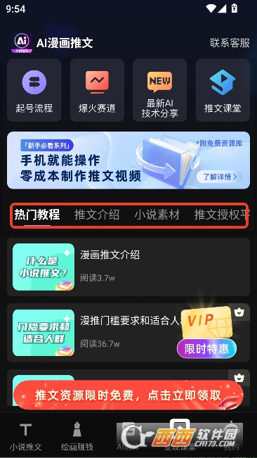 AI.��������app���°�