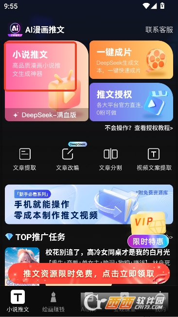 AI.��������app���°�