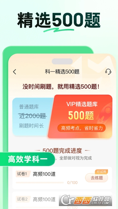 ��У.һ��ͨapp2026ȫ�°�