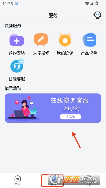 ����������app�ٷ��ͻ���