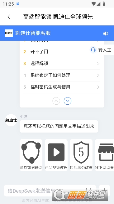 ����������app�ٷ��ͻ���