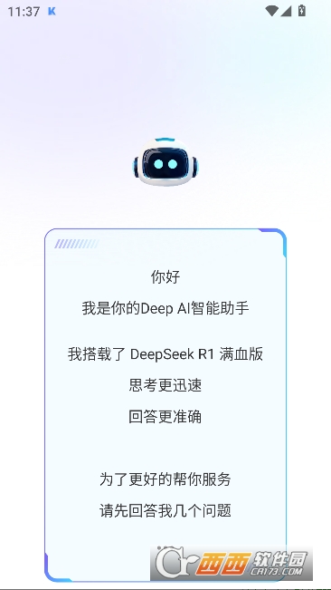 Deep�˹�����AI��׿���°�