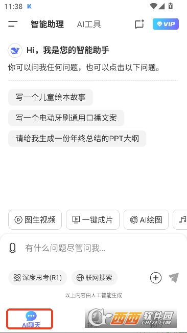 Deep�˹�����AI��׿���°�