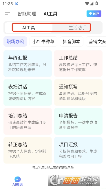 Deep�˹�����AI��׿���°�