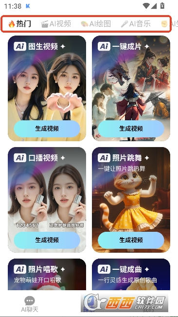 Deep�˹�����AI��׿���°�