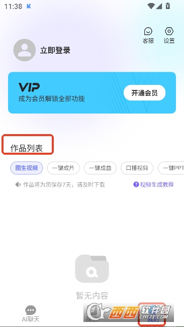 Deep�˹�����AI��׿���°�